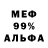 Альфа ПВП мука Misha Mitroshkin