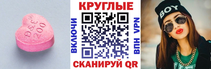 Экстази 280мг  Верея 