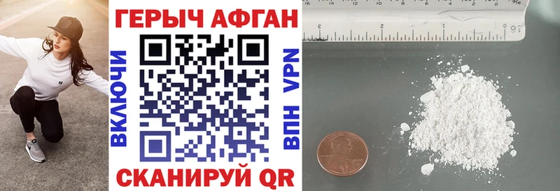 ГЕРОИН герыч цена Верея