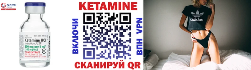 КЕТАМИН ketamine  Верея 