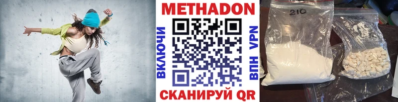 как найти закладки  Верея  МЕТАДОН methadone 